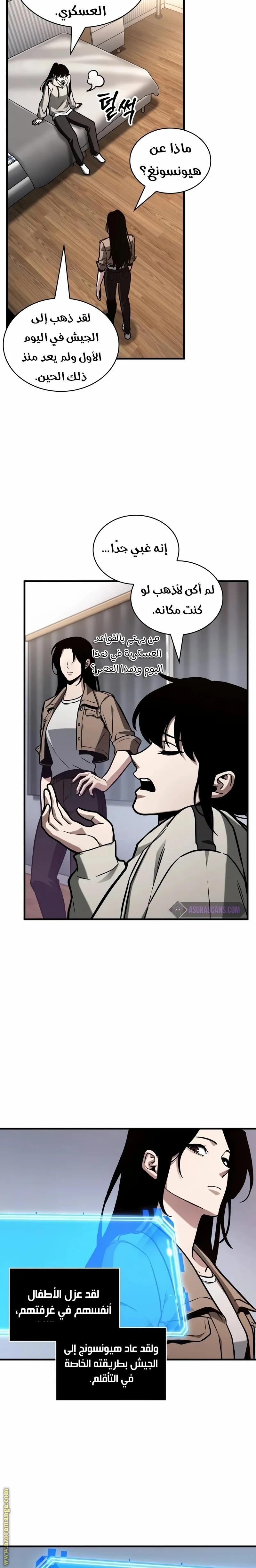 Read Omniscient Reader’s Viewpoint AR Manga Online