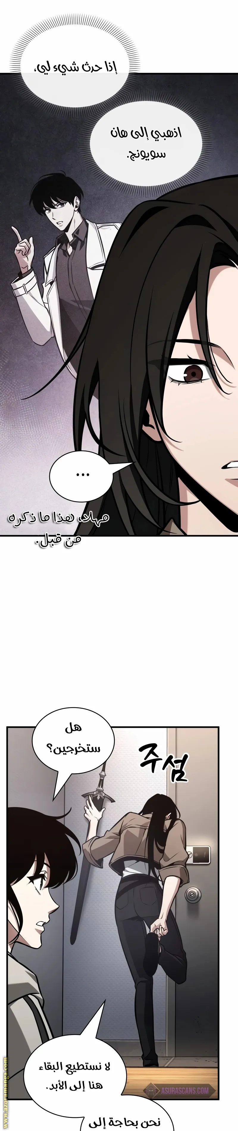 Read Omniscient Reader’s Viewpoint AR Manga Online