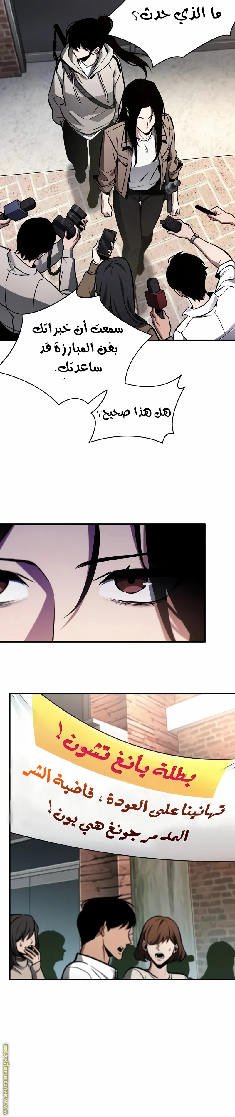 Read Omniscient Reader’s Viewpoint AR Manga Online