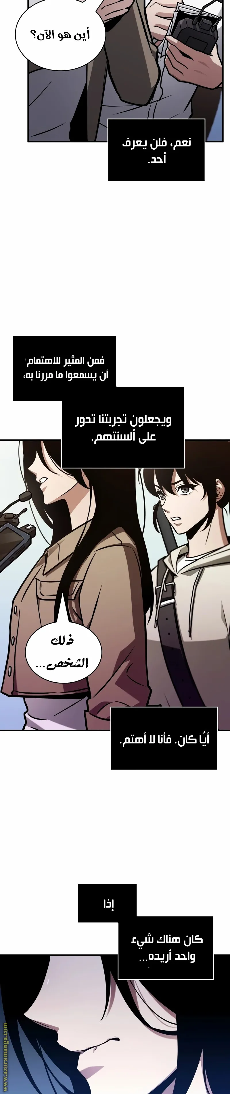 Read Omniscient Reader’s Viewpoint AR Manga Online