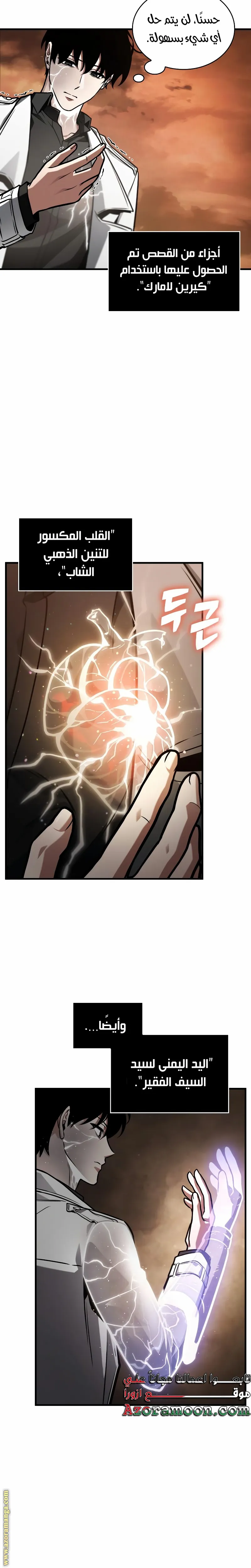 Read Omniscient Reader’s Viewpoint AR Manga Online