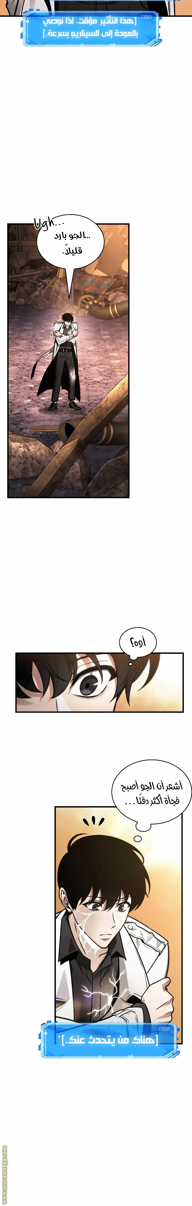 Read Omniscient Reader’s Viewpoint AR Manga Online