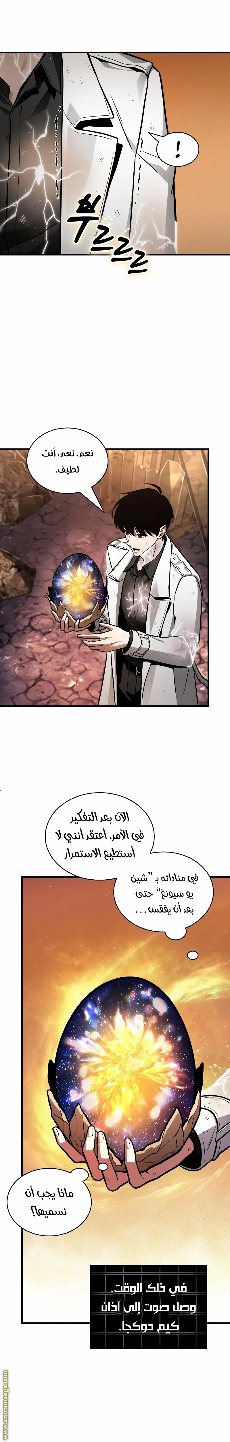 Read Omniscient Reader’s Viewpoint AR Manga Online