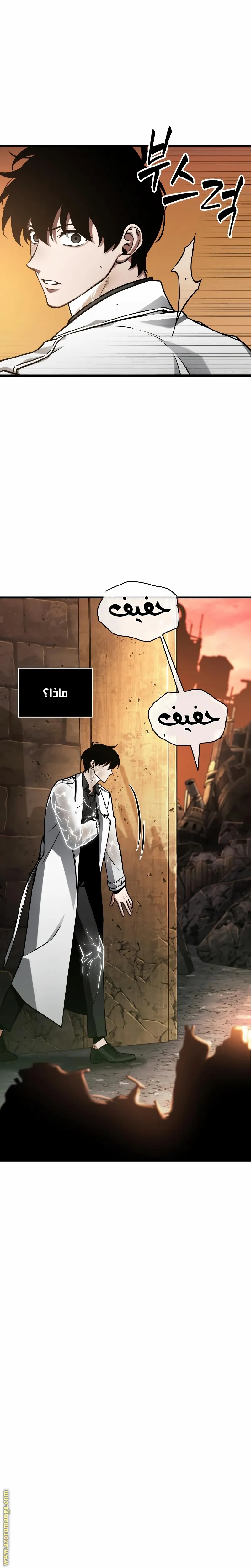 Read Omniscient Reader’s Viewpoint AR Manga Online