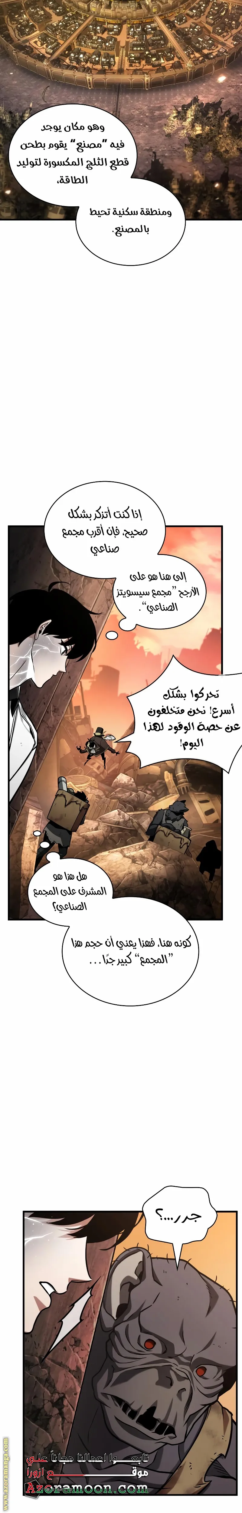 Read Omniscient Reader’s Viewpoint AR Manga Online