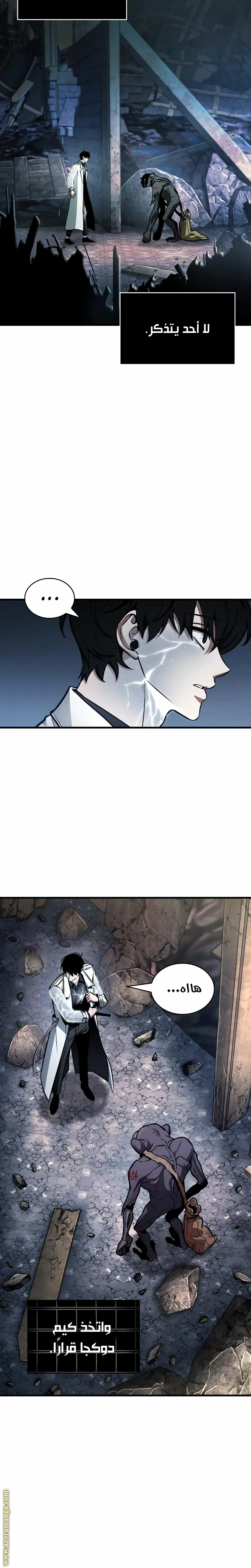 Read Omniscient Reader’s Viewpoint AR Manga Online
