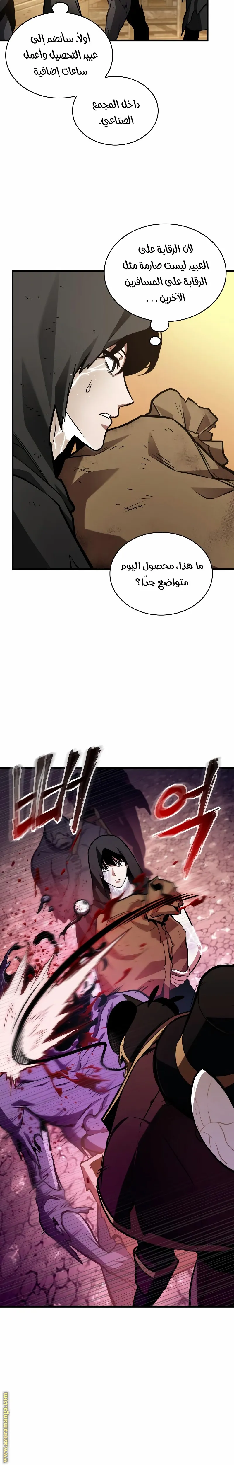 Read Omniscient Reader’s Viewpoint AR Manga Online
