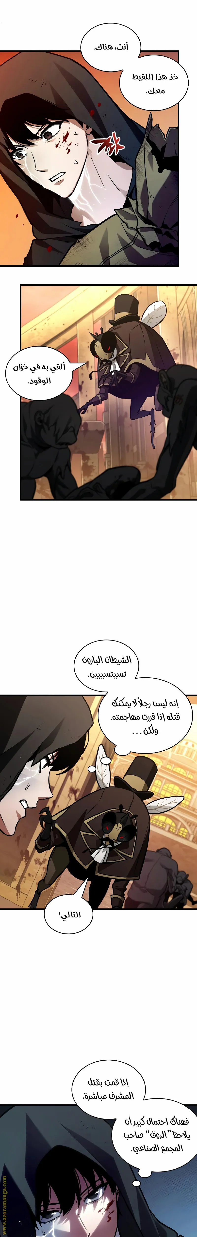 Read Omniscient Reader’s Viewpoint AR Manga Online
