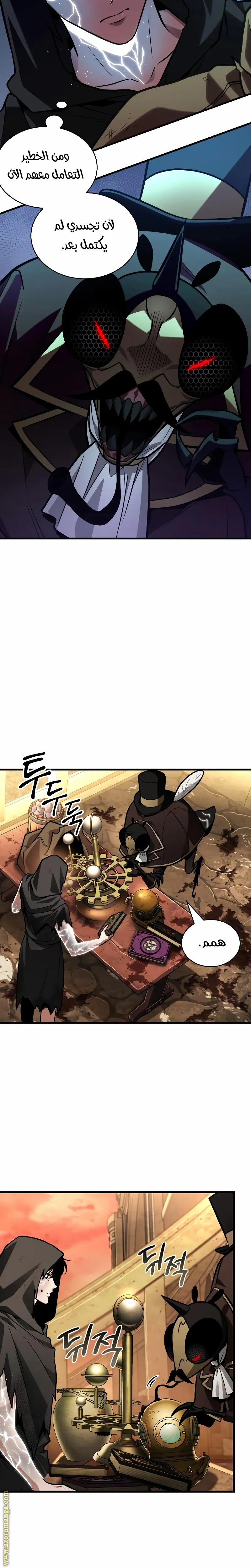 Read Omniscient Reader’s Viewpoint AR Manga Online