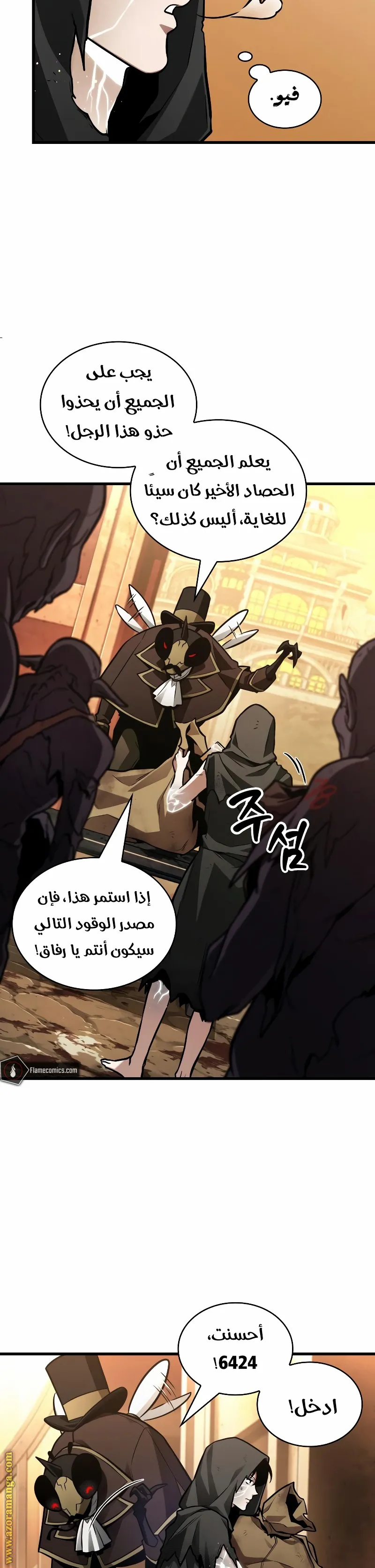 Read Omniscient Reader’s Viewpoint AR Manga Online