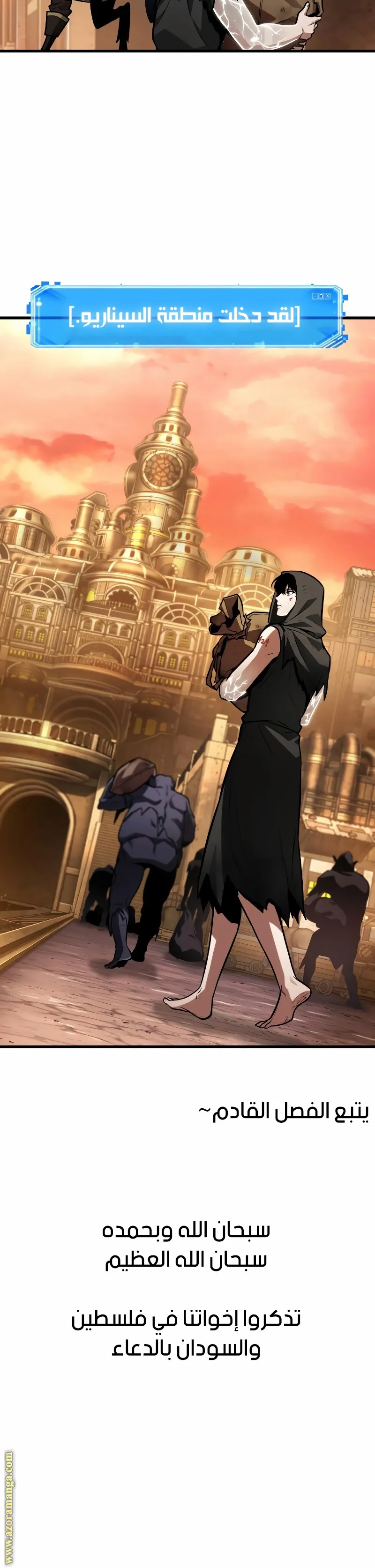 Read Omniscient Reader’s Viewpoint AR Manga Online