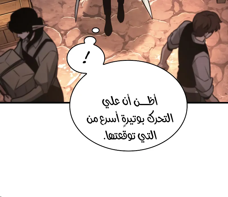 Read Omniscient Reader’s Viewpoint AR Manga Online