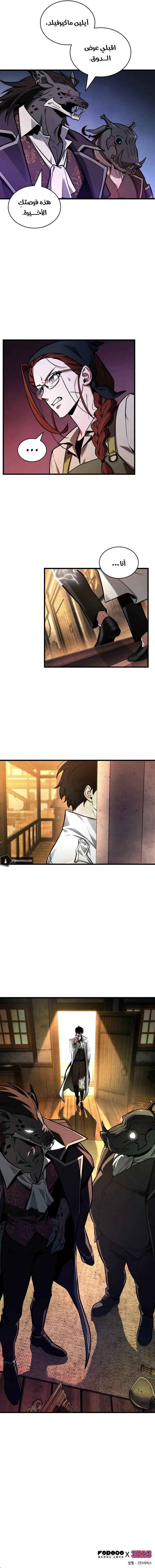 Read Omniscient Reader’s Viewpoint AR Manga Online