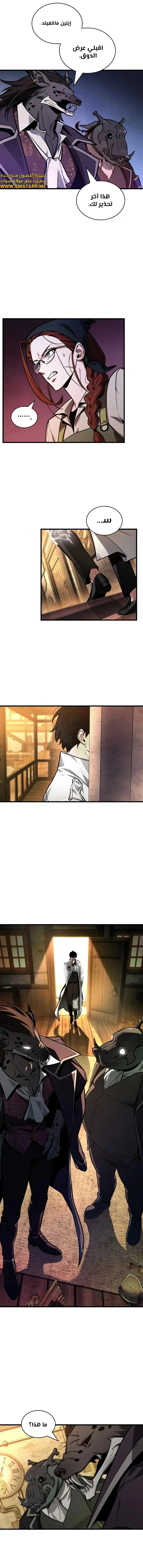 Read Omniscient Reader’s Viewpoint AR Manga Online