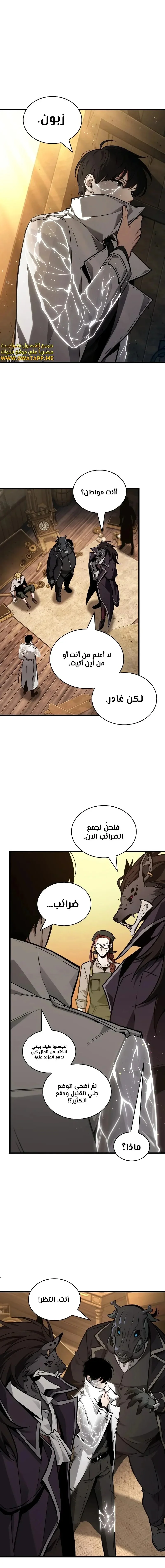 Read Omniscient Reader’s Viewpoint AR Manga Online