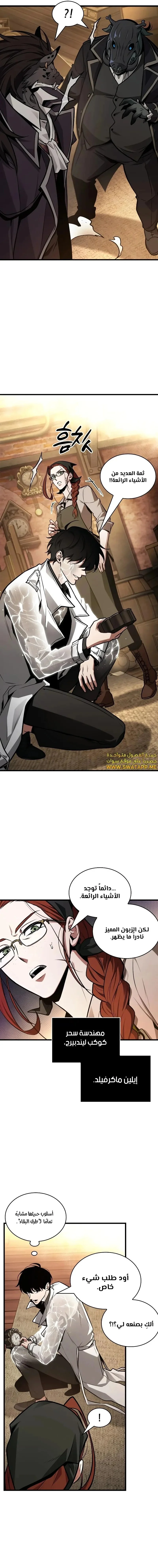 Read Omniscient Reader’s Viewpoint AR Manga Online