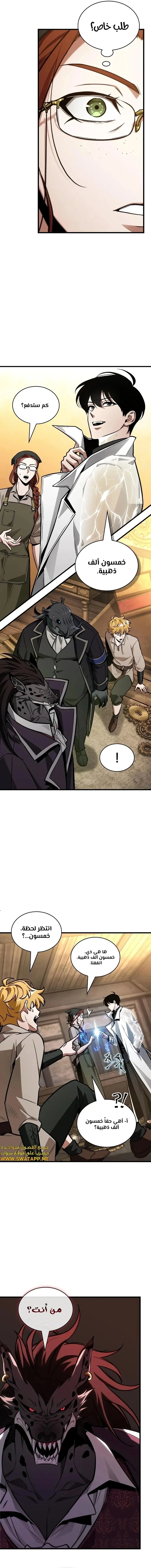 Read Omniscient Reader’s Viewpoint AR Manga Online