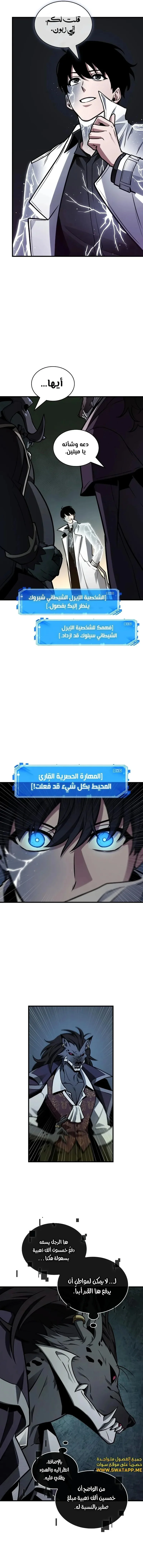 Read Omniscient Reader’s Viewpoint AR Manga Online