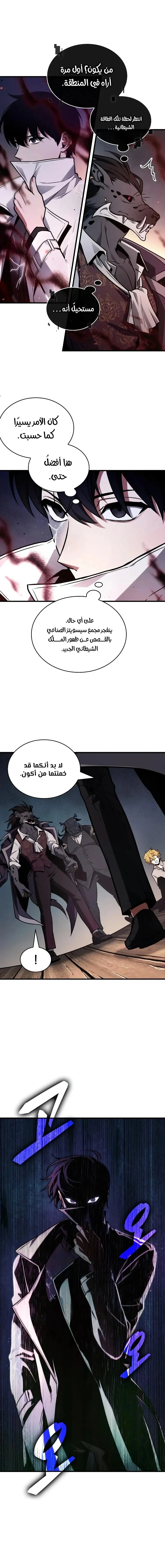 Read Omniscient Reader’s Viewpoint AR Manga Online