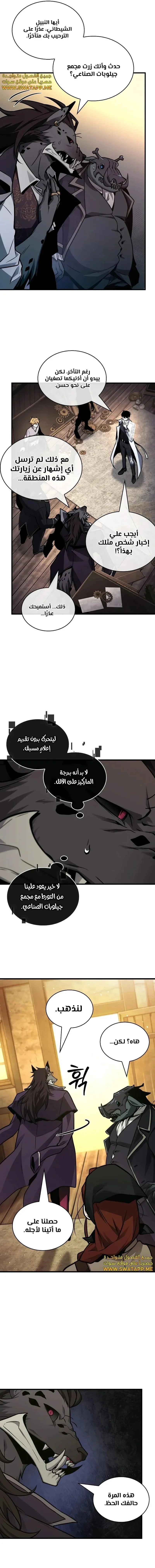 Read Omniscient Reader’s Viewpoint AR Manga Online