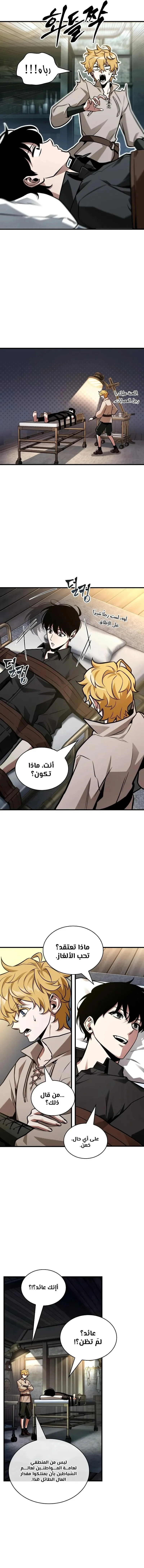 Read Omniscient Reader’s Viewpoint AR Manga Online