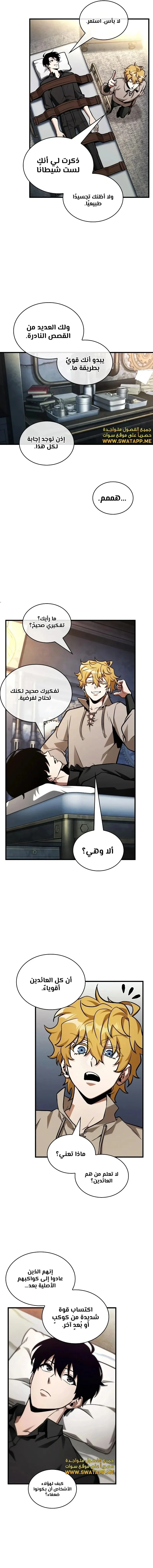 Read Omniscient Reader’s Viewpoint AR Manga Online
