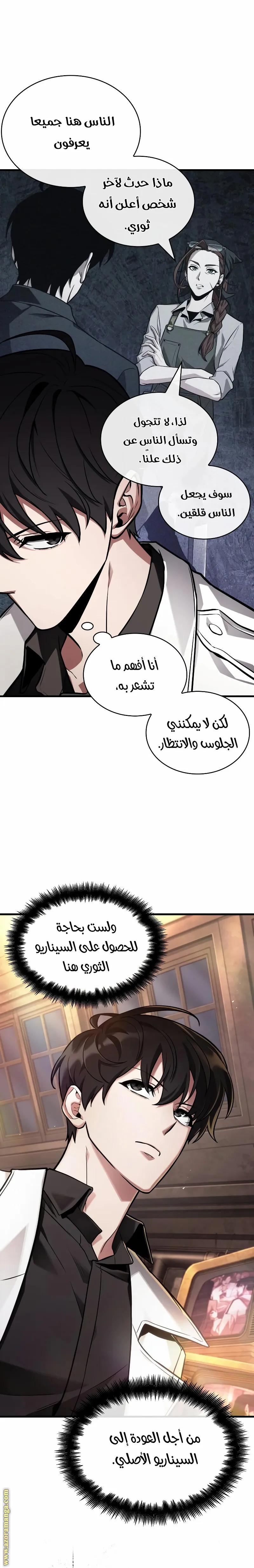 Read Omniscient Reader’s Viewpoint AR Manga Online