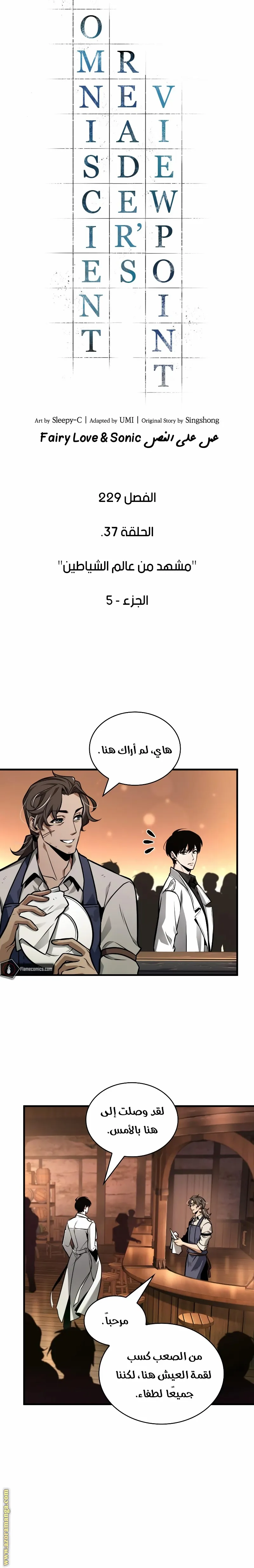 Read Omniscient Reader’s Viewpoint AR Manga Online