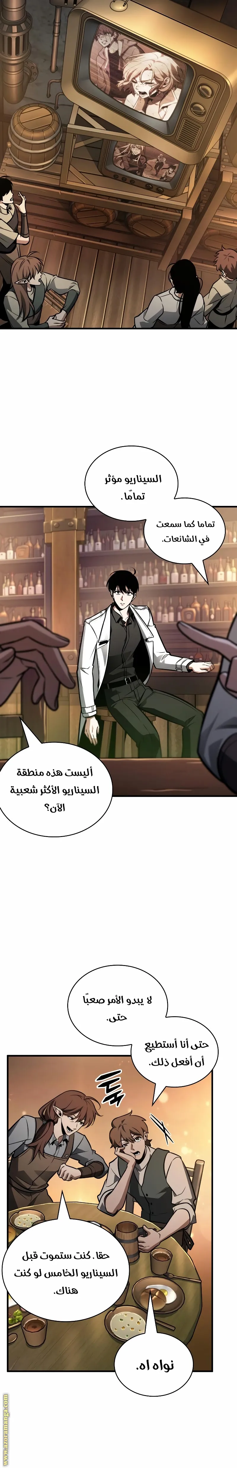 Read Omniscient Reader’s Viewpoint AR Manga Online