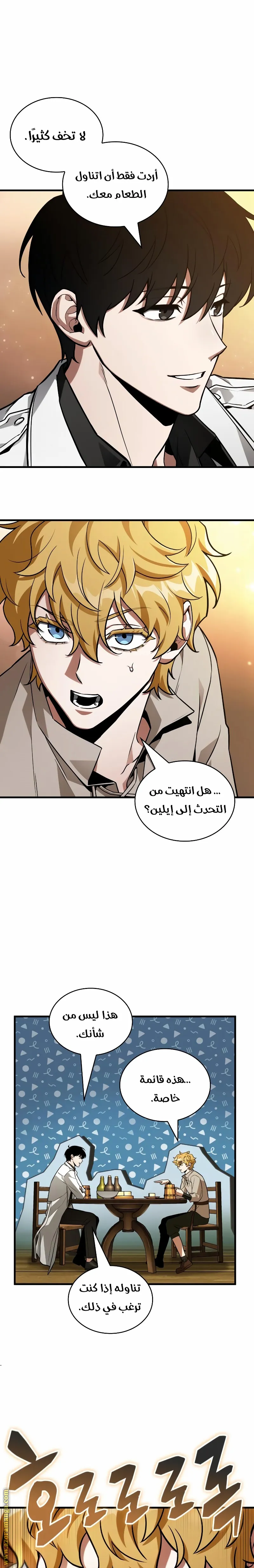 Read Omniscient Reader’s Viewpoint AR Manga Online