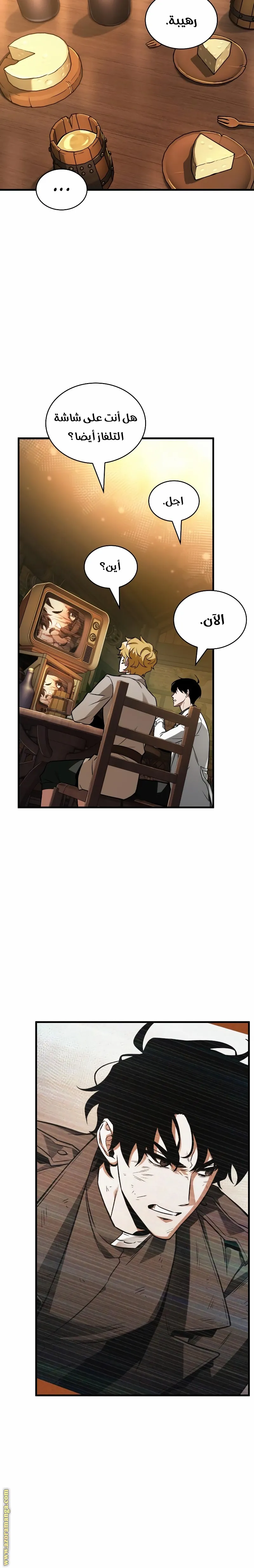 Read Omniscient Reader’s Viewpoint AR Manga Online