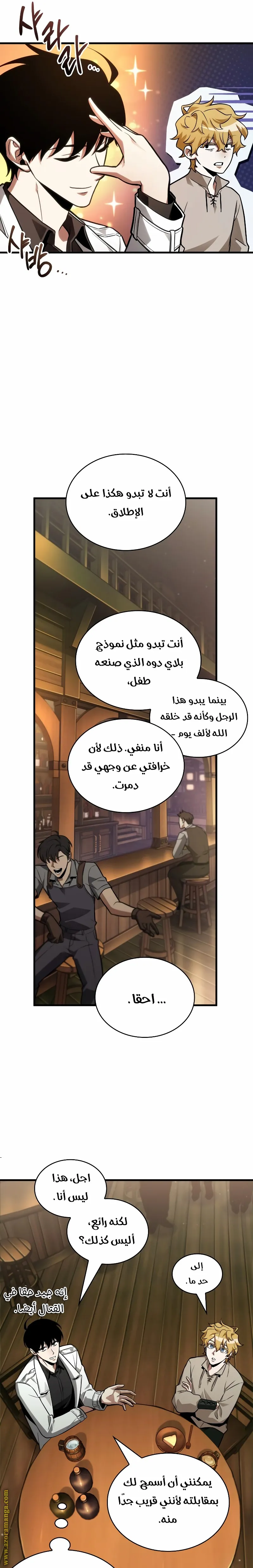 Read Omniscient Reader’s Viewpoint AR Manga Online