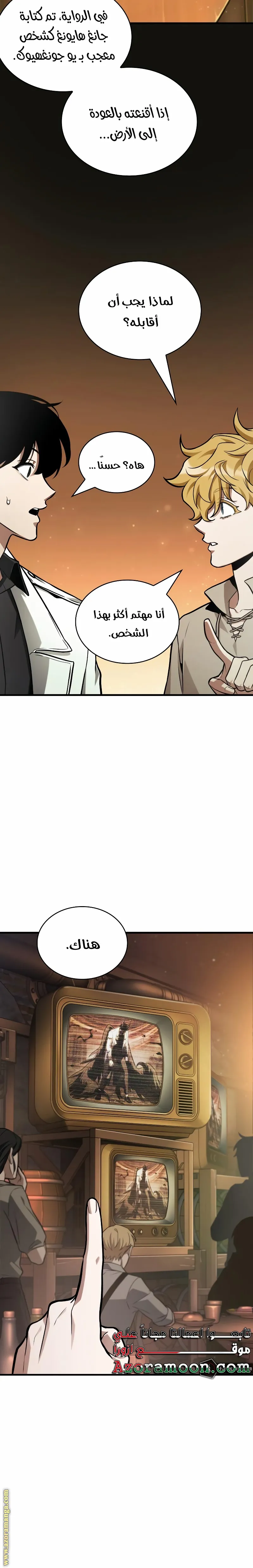 Read Omniscient Reader’s Viewpoint AR Manga Online