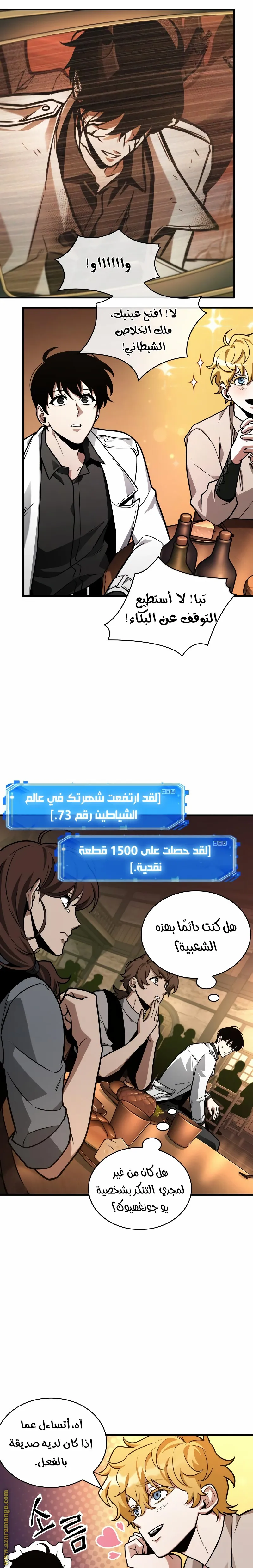 Read Omniscient Reader’s Viewpoint AR Manga Online