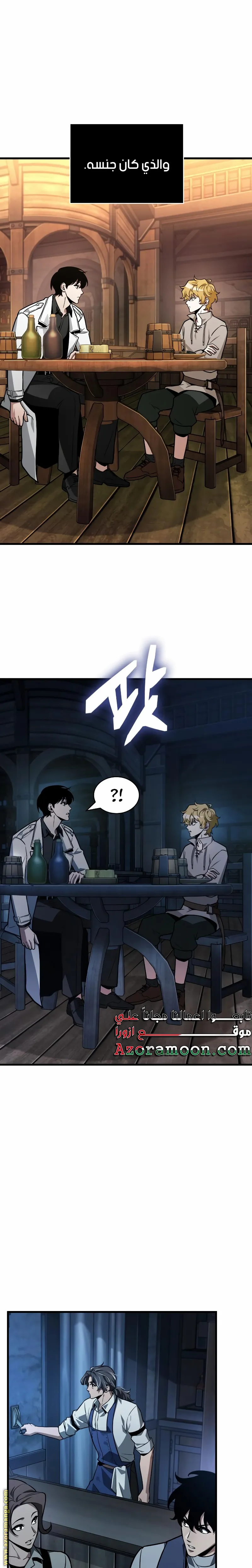 Read Omniscient Reader’s Viewpoint AR Manga Online
