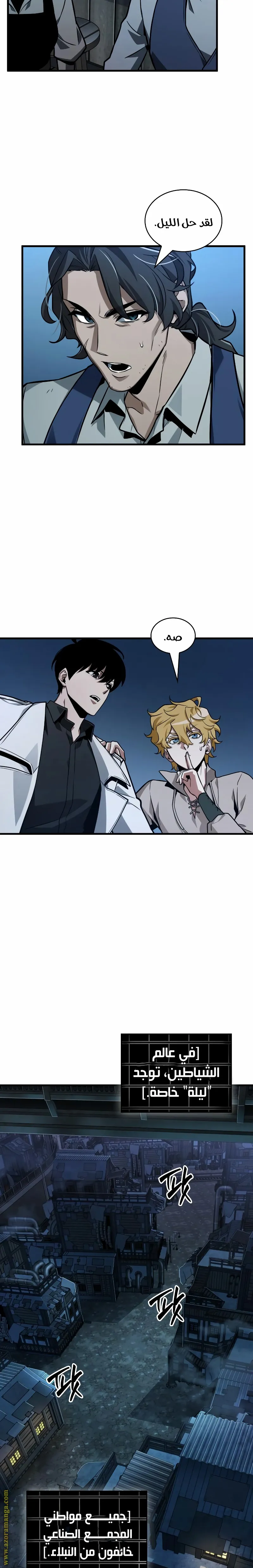 Read Omniscient Reader’s Viewpoint AR Manga Online
