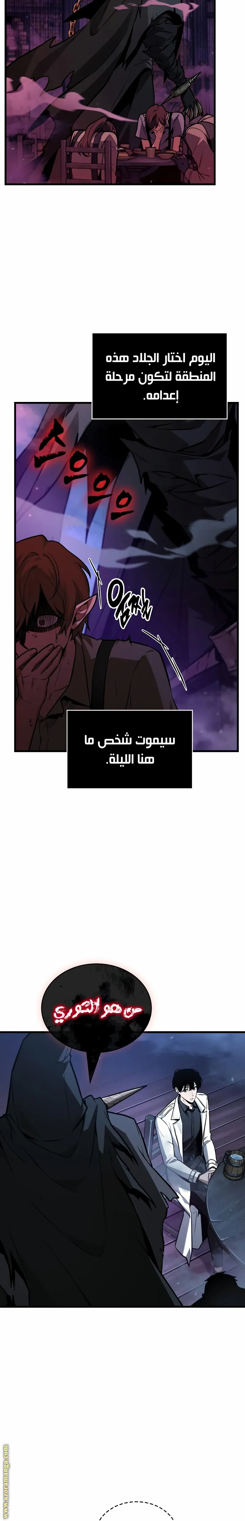 Read Omniscient Reader’s Viewpoint AR Manga Online