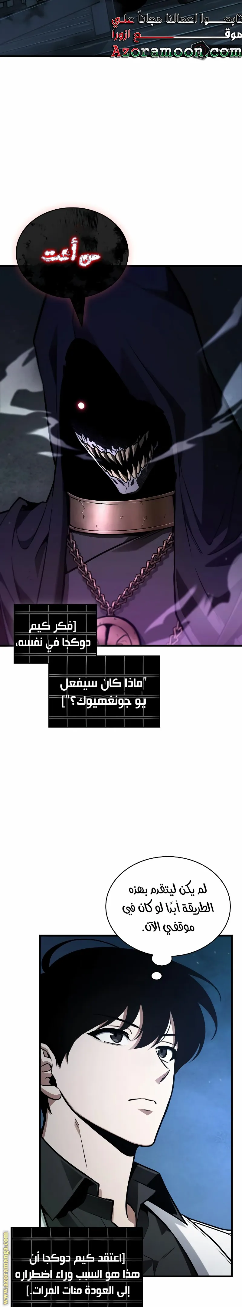 Read Omniscient Reader’s Viewpoint AR Manga Online