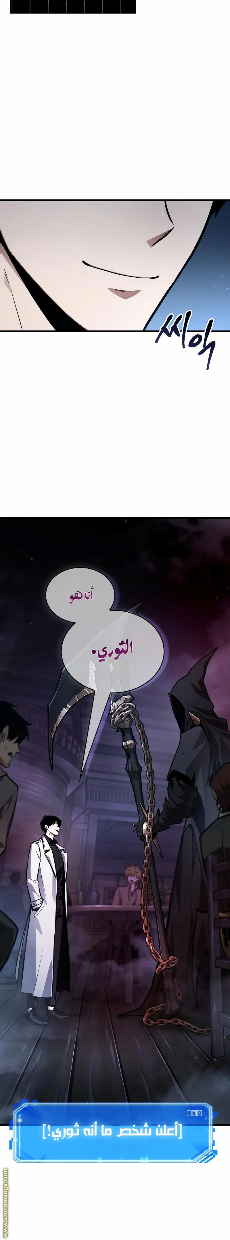 Read Omniscient Reader’s Viewpoint AR Manga Online