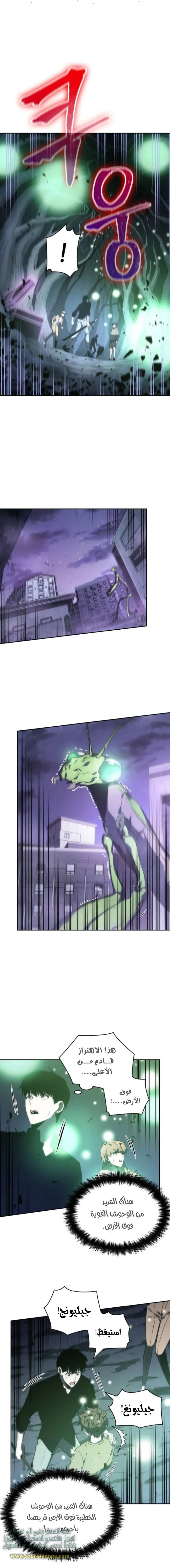 Read Omniscient Reader’s Viewpoint AR Manga Online