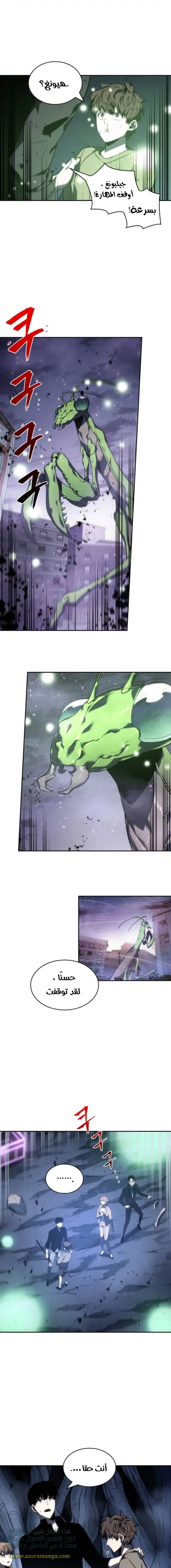 Read Omniscient Reader’s Viewpoint AR Manga Online