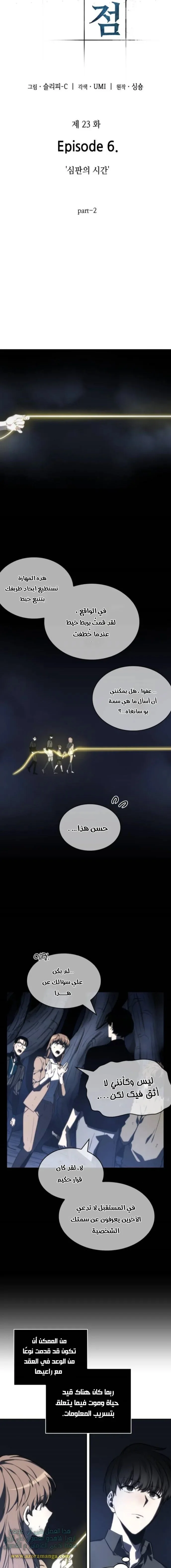 Read Omniscient Reader’s Viewpoint AR Manga Online