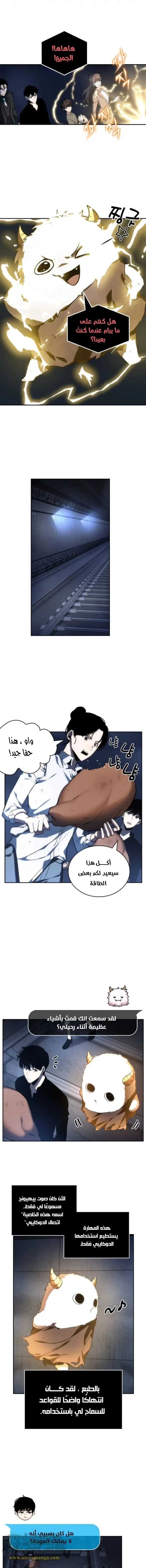 Read Omniscient Reader’s Viewpoint AR Manga Online