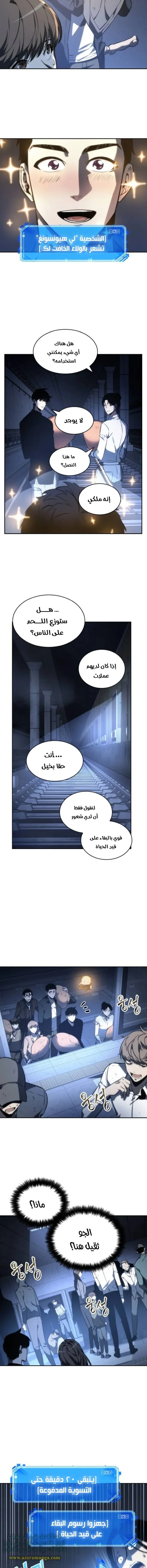Read Omniscient Reader’s Viewpoint AR Manga Online