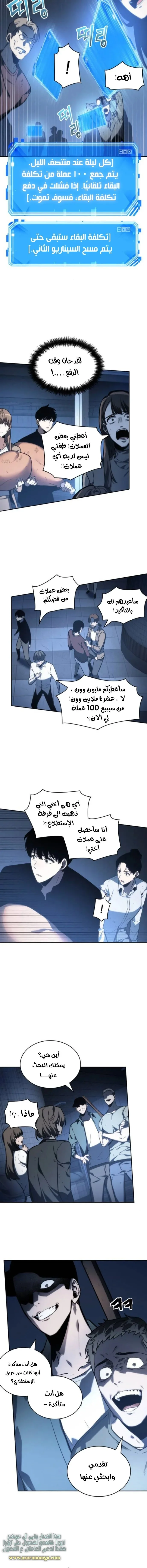 Read Omniscient Reader’s Viewpoint AR Manga Online