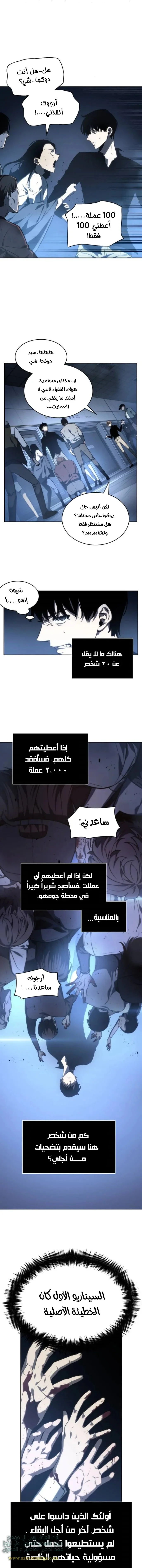 Read Omniscient Reader’s Viewpoint AR Manga Online