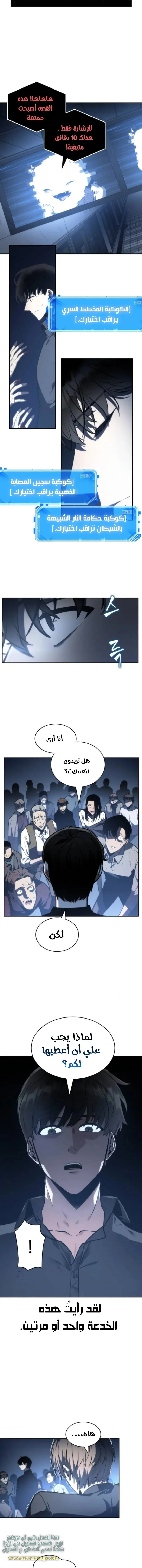 Read Omniscient Reader’s Viewpoint AR Manga Online