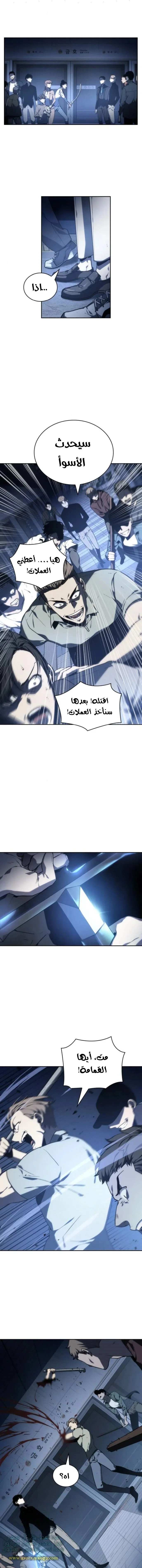 Read Omniscient Reader’s Viewpoint AR Manga Online