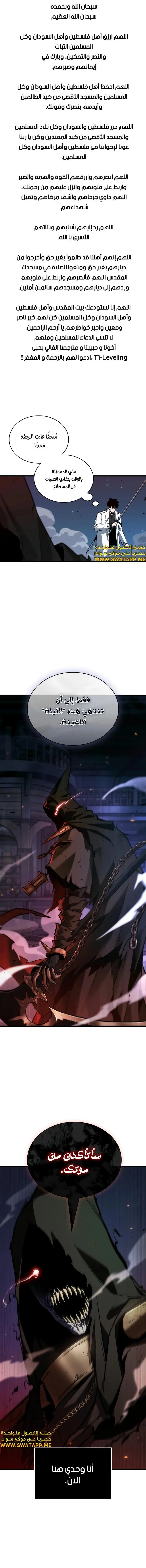 Read Omniscient Reader’s Viewpoint AR Manga Online