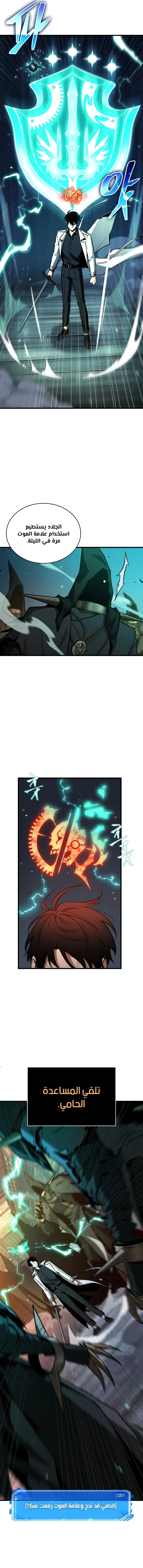 Read Omniscient Reader’s Viewpoint AR Manga Online